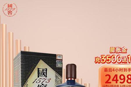 国窖1573书香门第克数