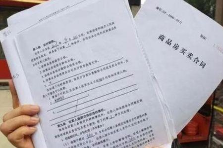 购房合同上写的房号以哪里为准