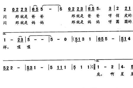 我来做爸爸你来做妈妈儿童歌曲