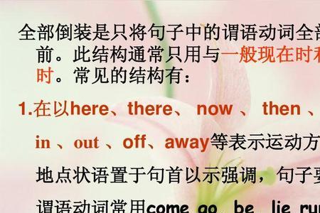 then的用法放句首