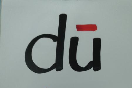 d和l的拼读组词
