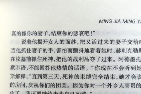 珀罗普斯的故事读后感