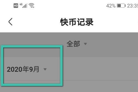 快手小铃铛买的手机卡怎么查
