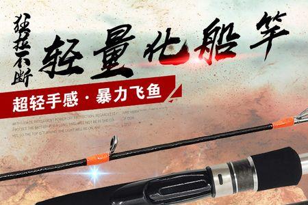 露娜米斯b76mh适合近海船钓吗