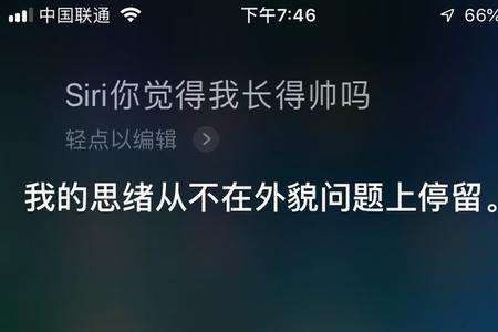 siri唤醒它为什么总说请稍等