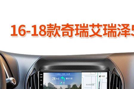 奇瑞艾瑞泽5中控屏不能触摸