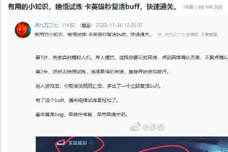 绝悟试炼演示算通关吗