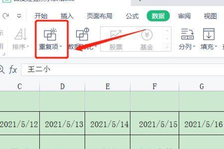 excel增加一列怎么做