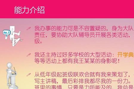 少先队小队长学校有记载吗