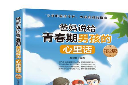 青春叛逆期家长评语