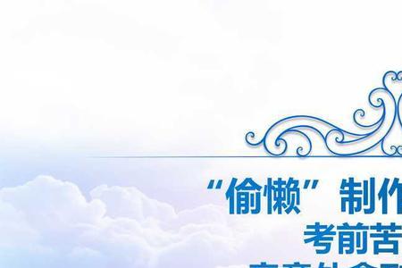 偷懒理由顺口溜