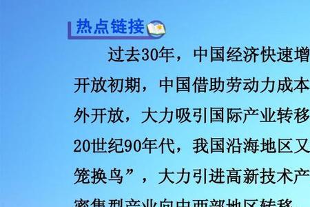 中国改革的第一个突破点是