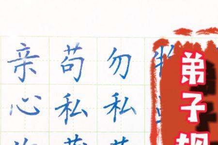 苟擅为子道亏的亏是什么意思