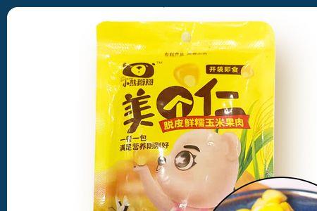 小熊掰玉米是什么意思