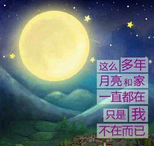 明月当空照,月是故乡明