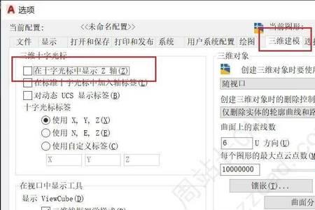 cad十字光标线怎么变长