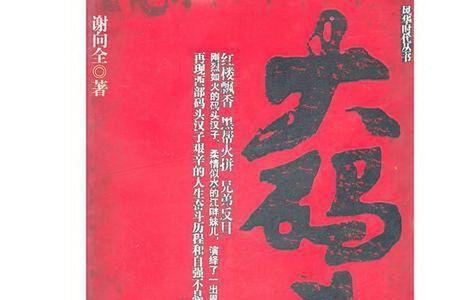 大码头结局
