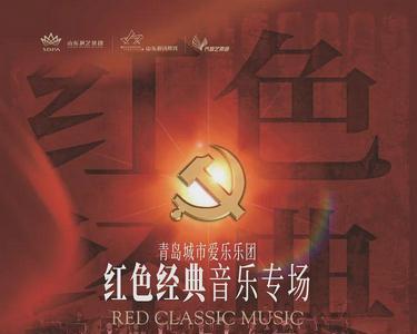 什么是红色音乐文化
