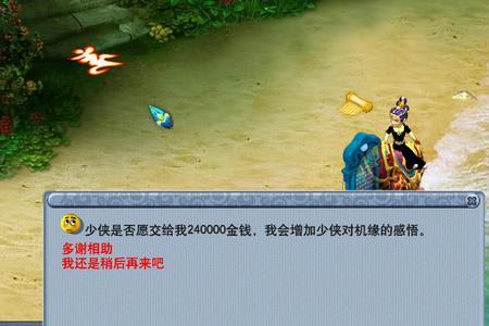梦幻机缘跑满要多久