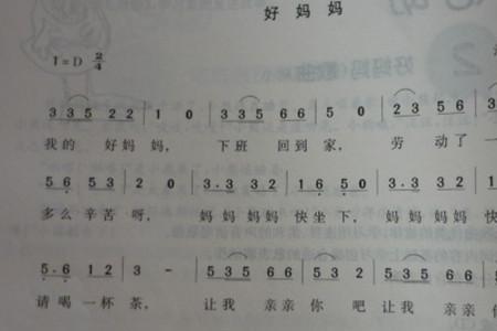 唱一首好妈妈歌曲