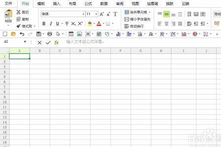 wps word表格怎么快速编辑序号