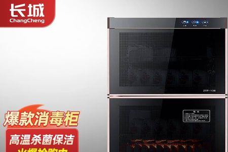消毒柜内三层好还是外三层好