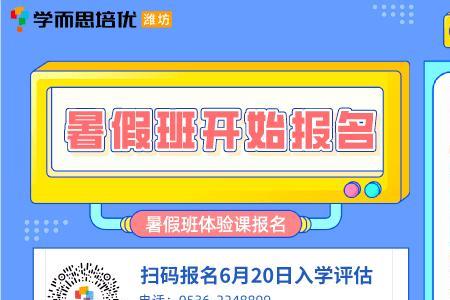东营区文华学校招生简章2021