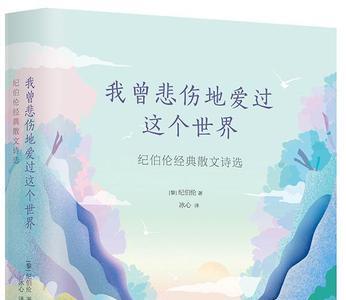 这个世界我曾来过女生版谁唱的