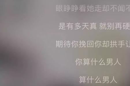 前女友说还好谢谢关心怎么回复
