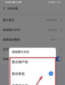 发布图片怎么添加水印