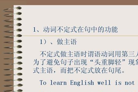 well的动词形式