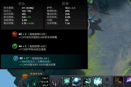 dota2的极限速度是多少