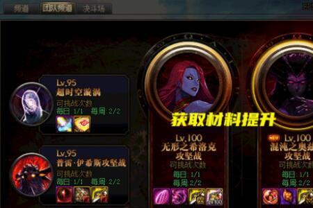 奥兹玛团本材料怎样快速获得