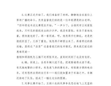 陶醉的动作描写150字
