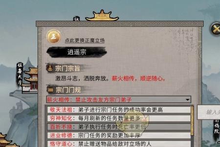 鬼谷八荒宗门战赢了选哪个