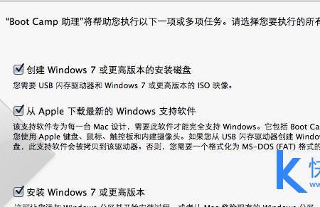 苹果电脑装win7系统启动不了怎么办