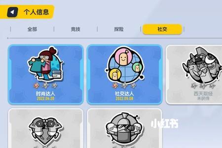 香肠派对怎么同意好友申请