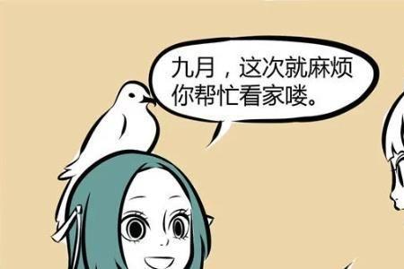 非人哉意思是什么