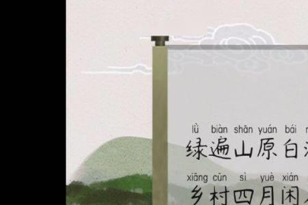 乡村四月其二