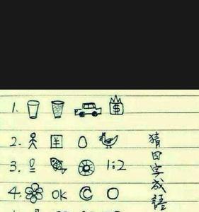 有情人两两相望的四字成语