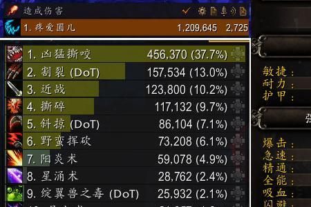 阳炎附魔材料