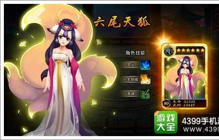 天狐和什么神兽一对