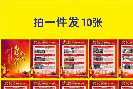 用一句话来形容党的光辉历程