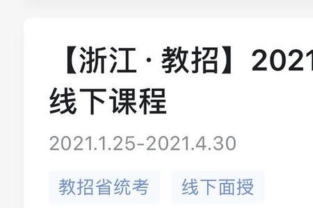 粉笔协议班退款靠谱吗