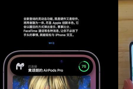 苹果13灵动岛效果