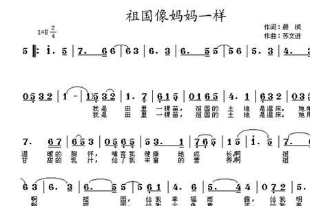 祖国妈妈是什么仿写句子