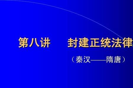 正统思想什么意思