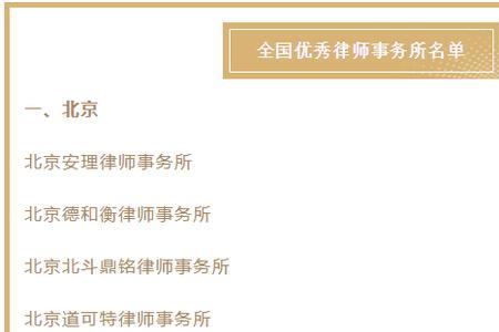 被律师事务所关注了怎么办