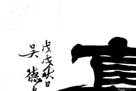 守贤什么意思