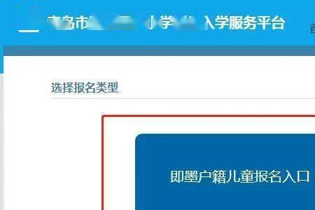 小学报名信息采集成功说明什么
